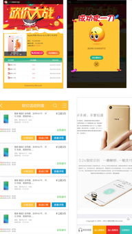 微網(wǎng)商城系統(tǒng) 零元購(gòu)和砍價(jià)方案