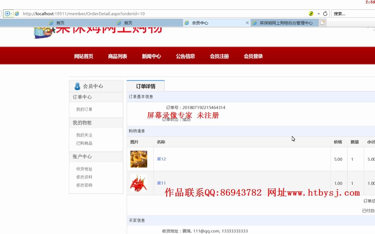 net935蔬菜水果農(nóng)產(chǎn)品網(wǎng)上購物系統(tǒng)三層架構(gòu)-(asp.net,C#畢業(yè)設計ht2023)