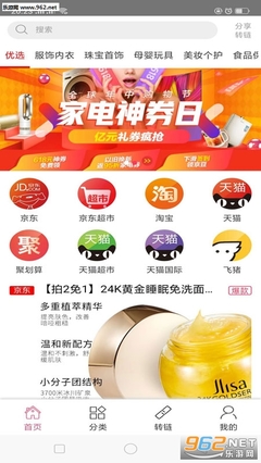 京小兔安卓版購物系統 便捷智能的移動購物新體驗